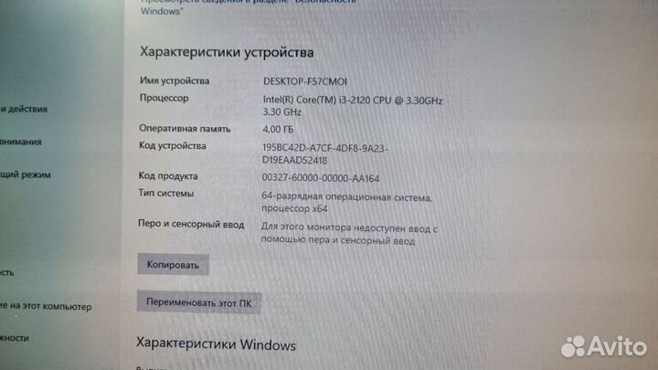 Моноблок Acer i3/4gb/500 hdd, wifi,web камера