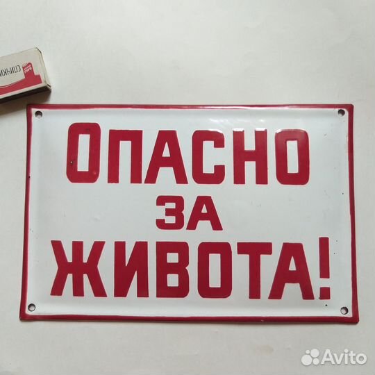 Таблички эпохи СССР