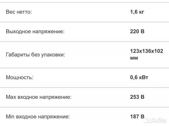 Стабилизатор напряжения