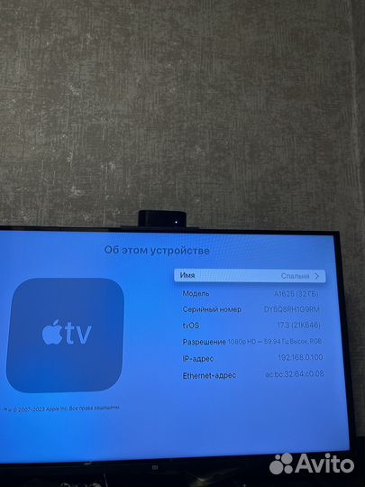 Apple tv hd