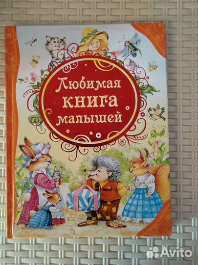 Книги для детей
