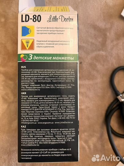 Тонометр детский