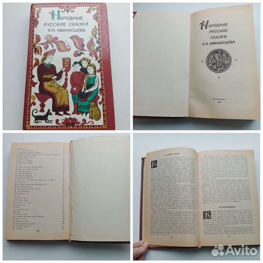 Книги со сказками народов мира