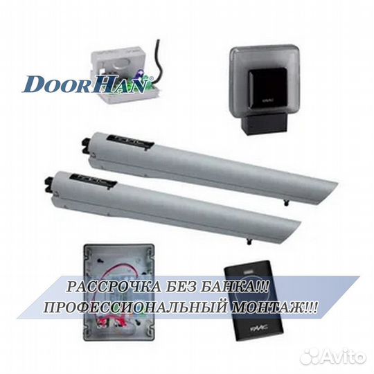 Автоматика для ворот В РАССРОЧКУ