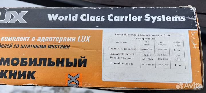 Багажник на крышу Renault Megane 2 / Scenic 2 / Gr