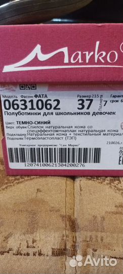 Туфли для девочки