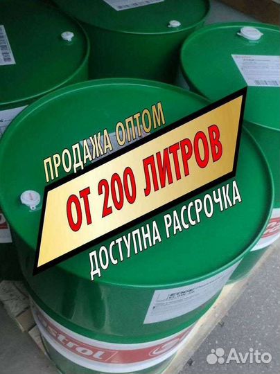 Моторное масло Castrol Magnatec оптом