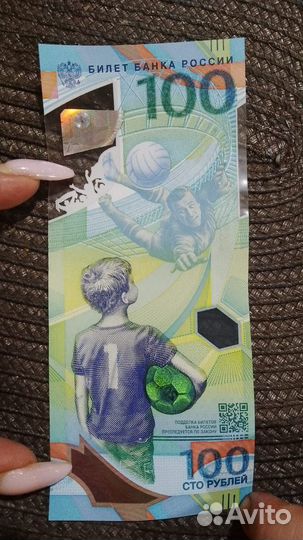 Купюра 100р к чм по футболу Сочи 2018