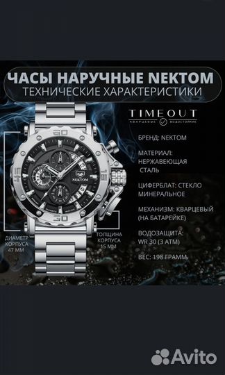 Мужские наручные часы