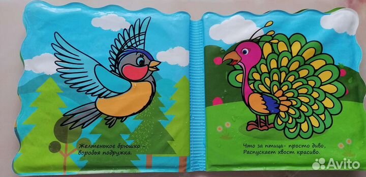 Книжка для купания