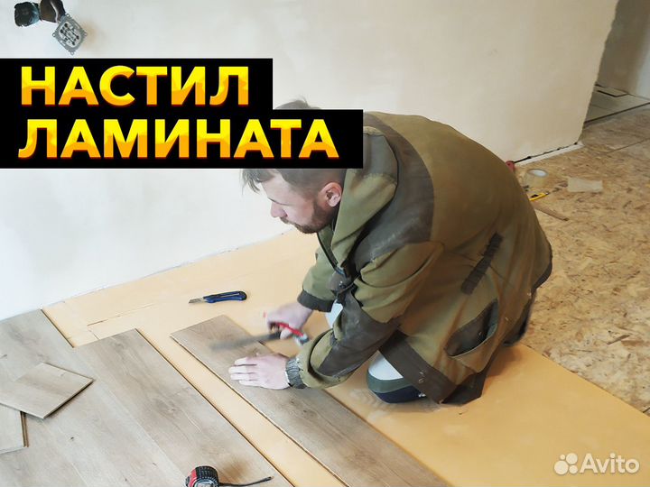 Ремонт квартир. Аккуратно наклею обои