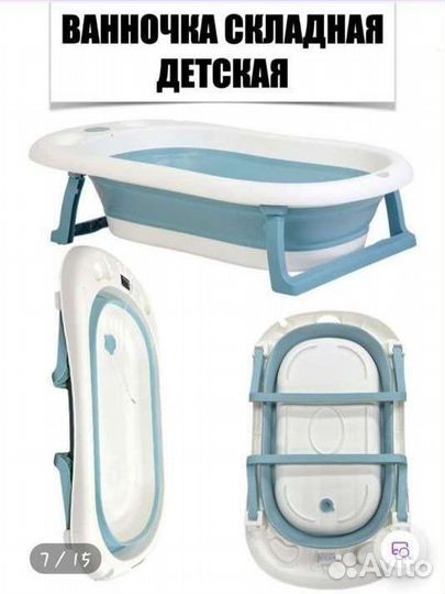 Ванночка для купания складная с термометром