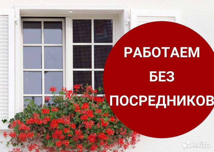 Окна быстро