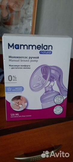 Молокоотсос ручной