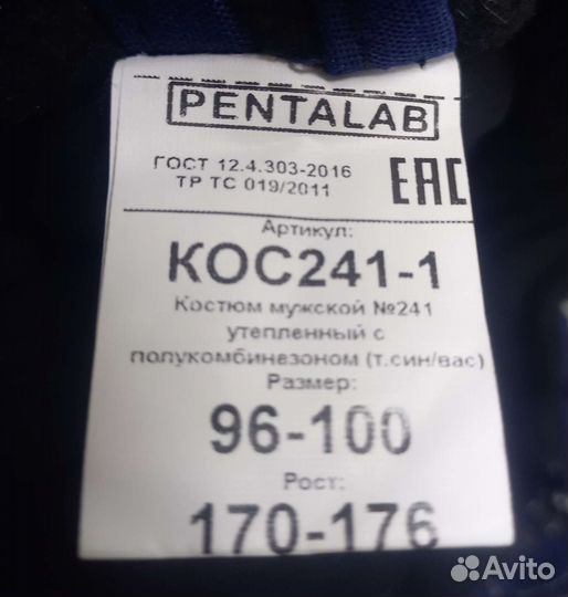 Полукомбинезон