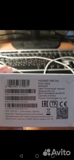 Мобильные телефоны