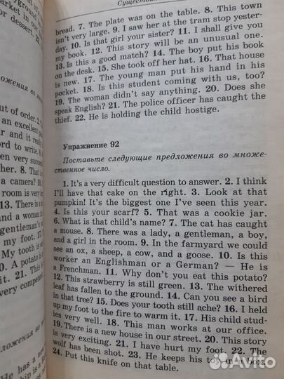 Грамматика английского языка