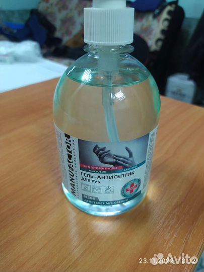 Гель антисептик