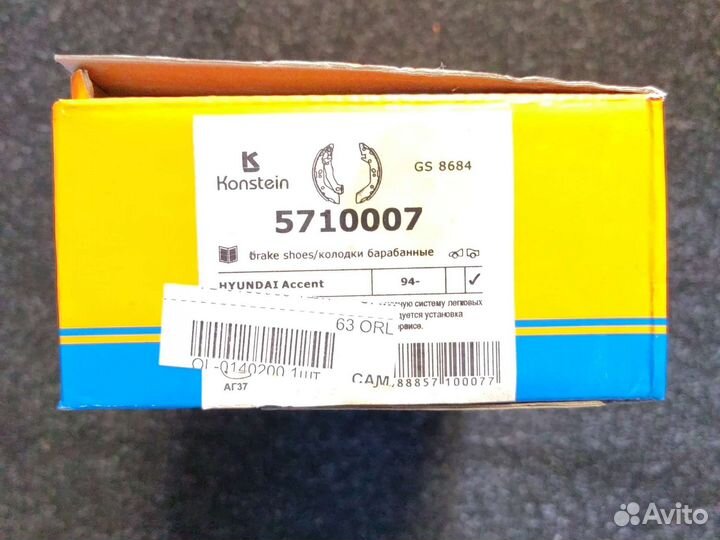 Тормозные колодки задние на hyundai accent Тагаз