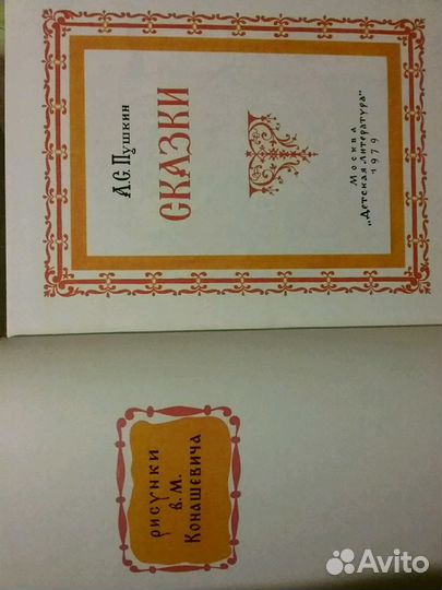 Книги детям