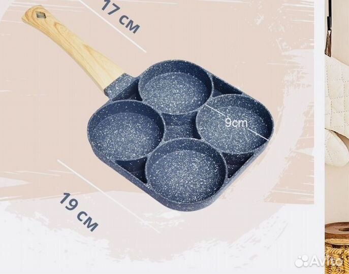 Сковородка для завтрака (оладья,котлеты и тд )