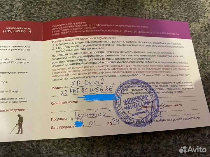 Металлоискатель XP Deus 2, 22FMF, WS6