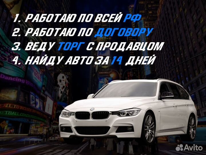 Автподбор По критериям