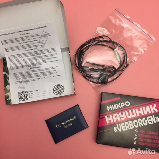 Микронаушники