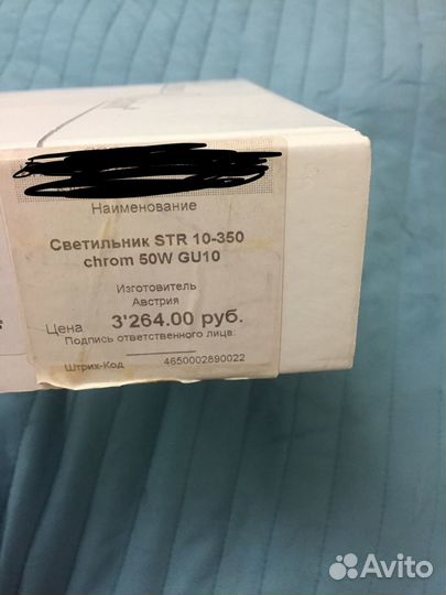 Продам Точечные светильники