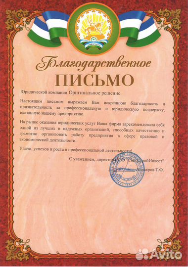 Юрист. Гражданский адвокат