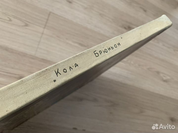 Кабалевский 3lp box - Кола Брюньон