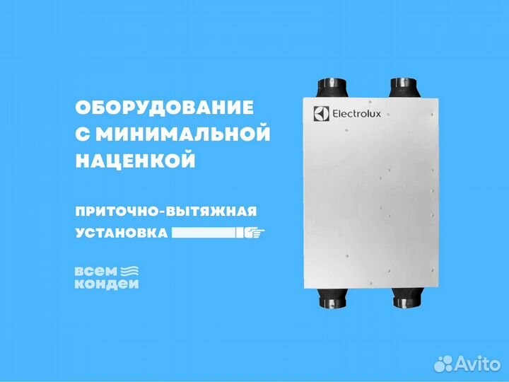 Установка вентиляции под ключ