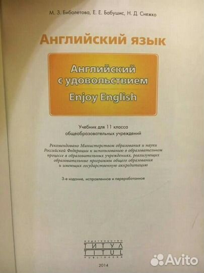 Enjoy english 10/11 кл