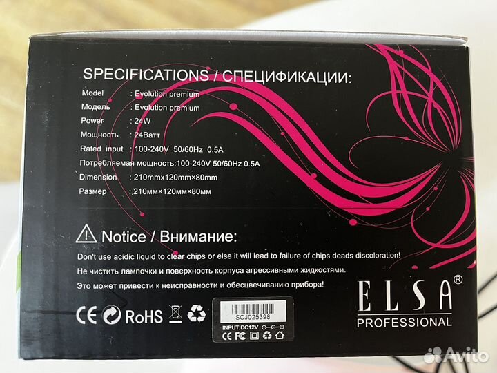 Лампа для маникюра