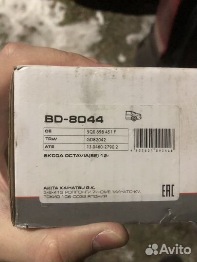 Тормозные колодки Lynx BD8044