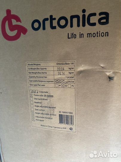 Коляска для инвалидов