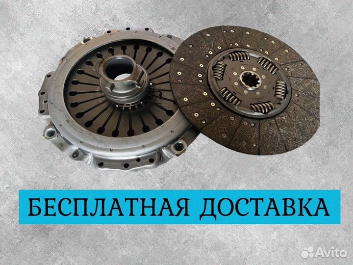 Комплект сцепления Shaanxi