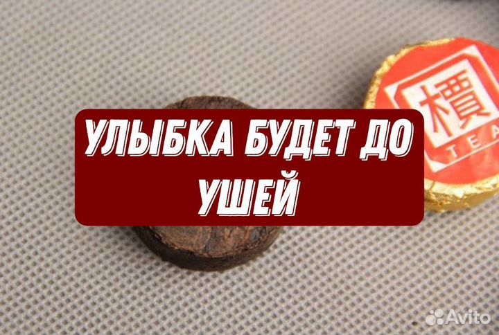 Чай из песни Гуфа, Шу Пуэр 2003год