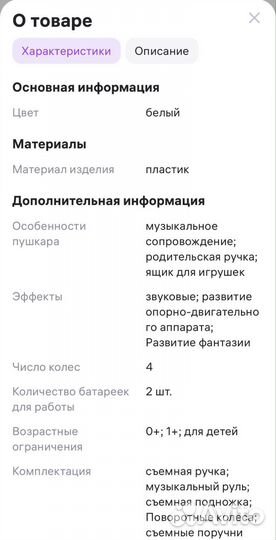 Машина каталка толокар