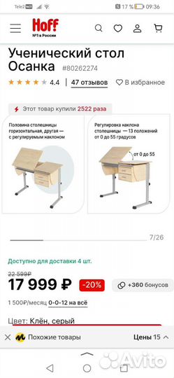 Стол парта для школьника