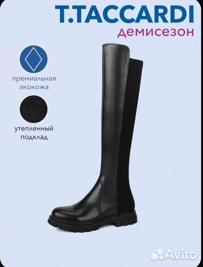 Ботфорды женские