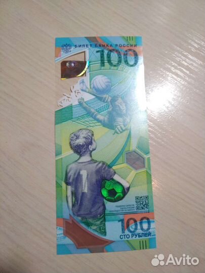 Коллекционная купюра