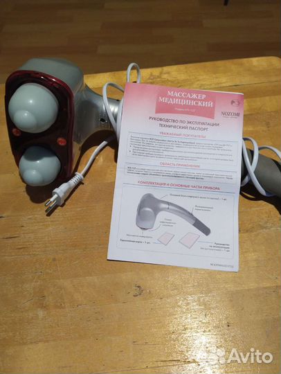 Массажер для тела