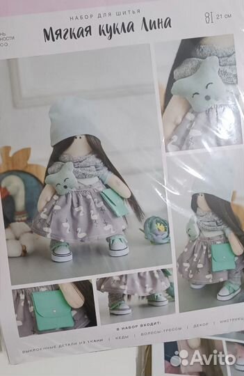 Наборы для создания текстильных кукол. 4 шт