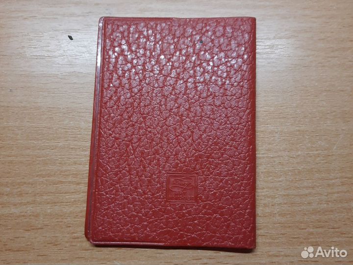 Обложка для партбилета кпсс