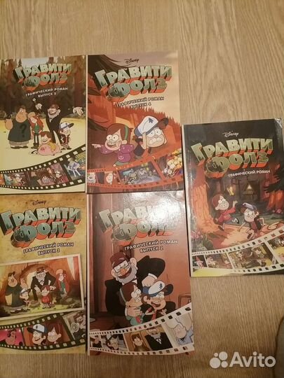 Книги Гравити Фолз