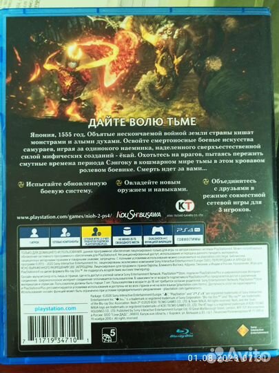 Игра Nioh 2 для PS4