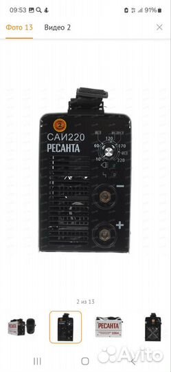 Сварочный аппарат ресанта саи 220+ мс -6