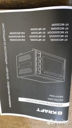 Новая мини печь,духовка Kraft 32 л, 1500 Ватт