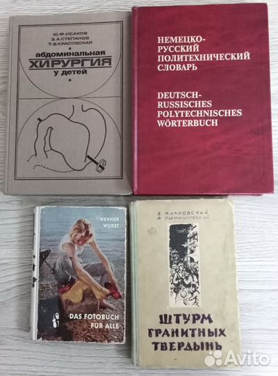 Продам книги + обмен